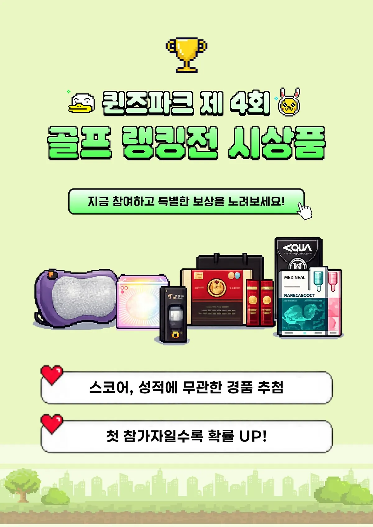 제4회 골프 랭킹전 진행 중 안내